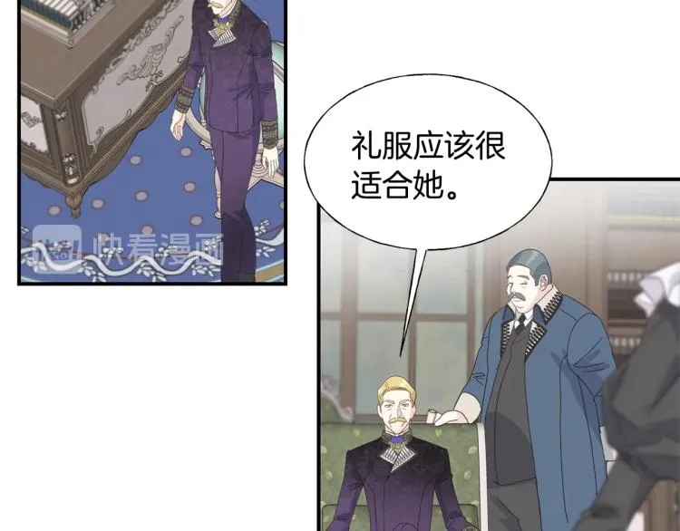 第18话 未知的女人 第45页