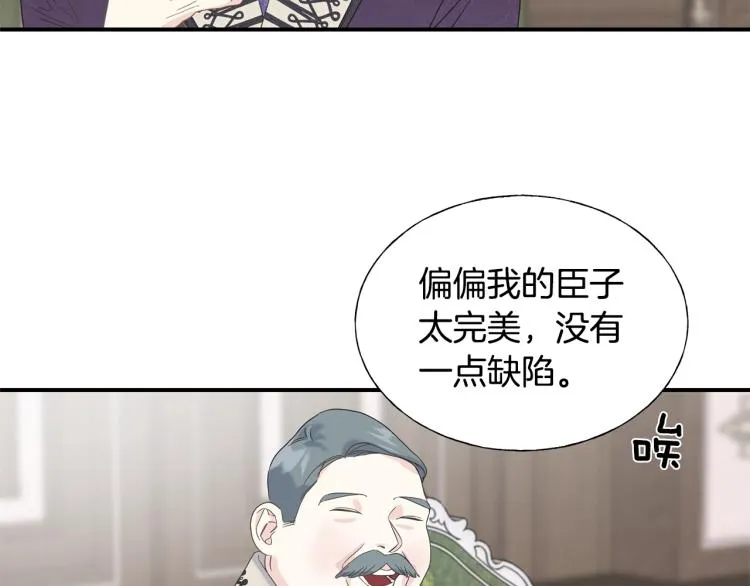 第18话 未知的女人 第48页