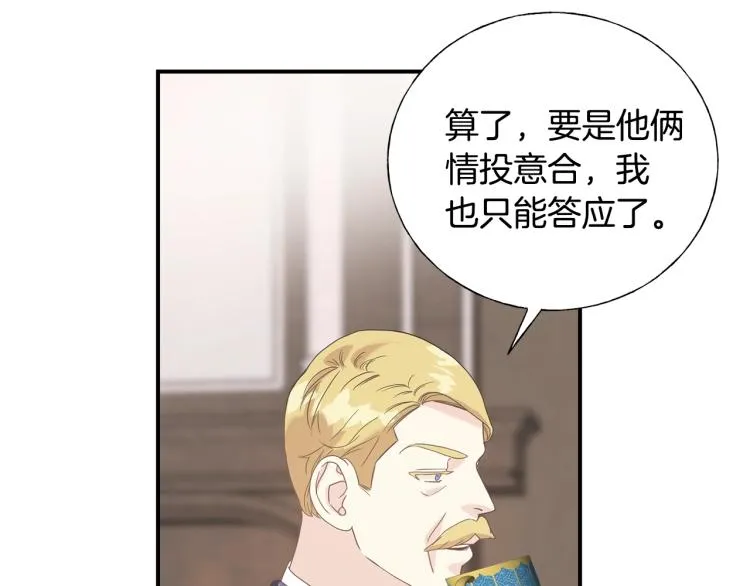 第18话 未知的女人 第50页