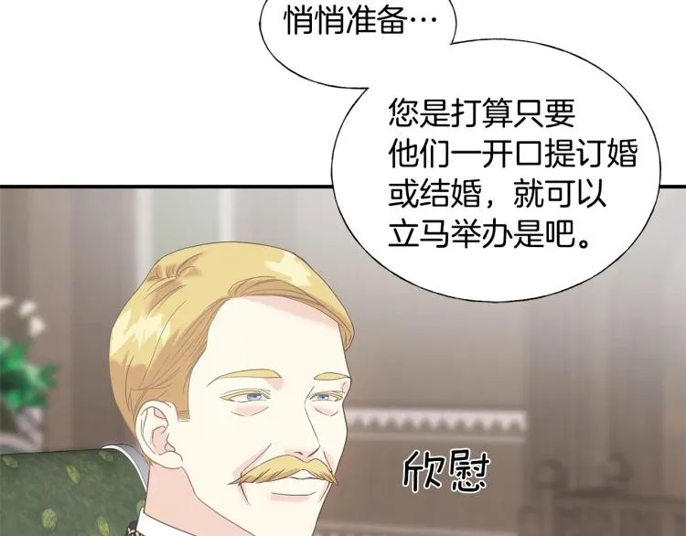 第18话 未知的女人 第52页