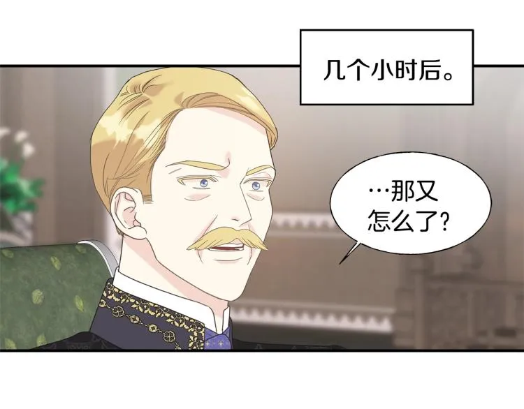 第18话 未知的女人 第55页