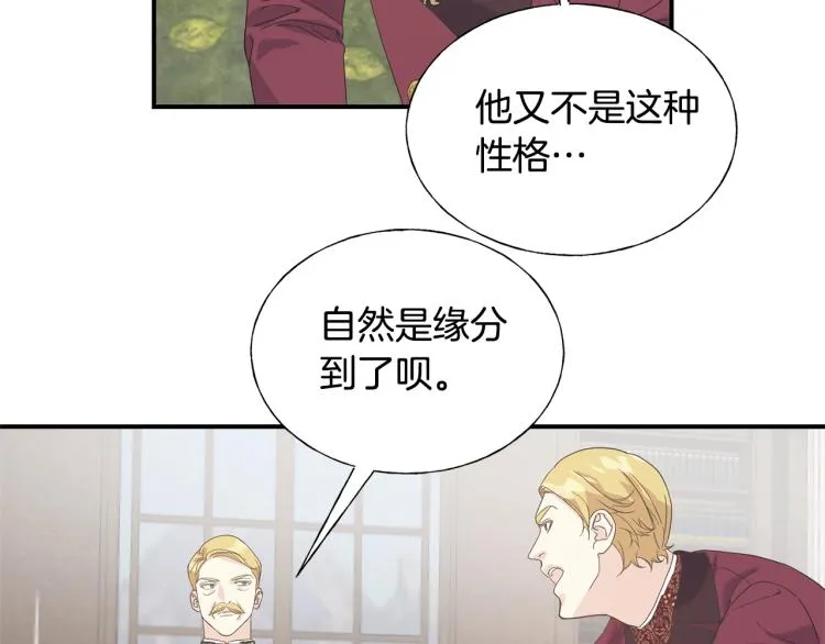 第18话 未知的女人 第58页
