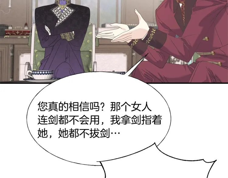 第18话 未知的女人 第59页