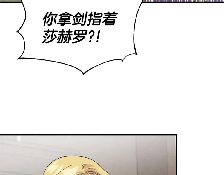 第18话 未知的女人 第61页