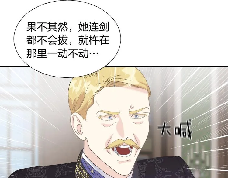 第18话 未知的女人 第64页
