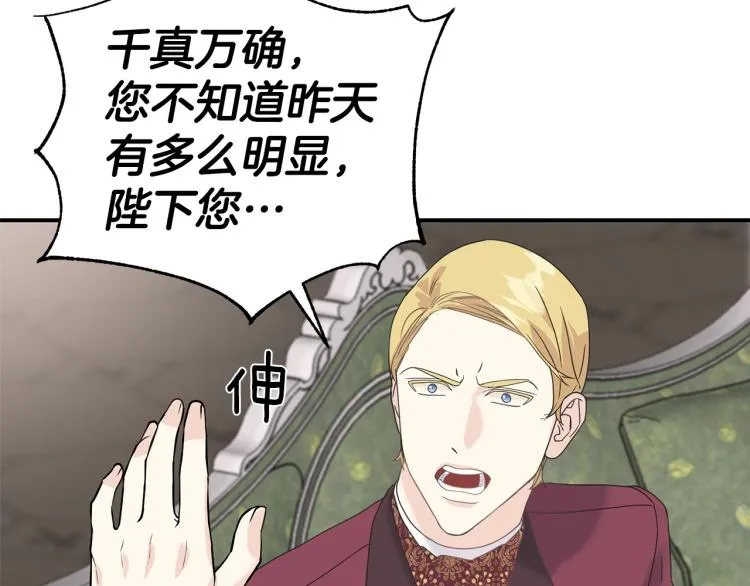 第18话 未知的女人 第70页