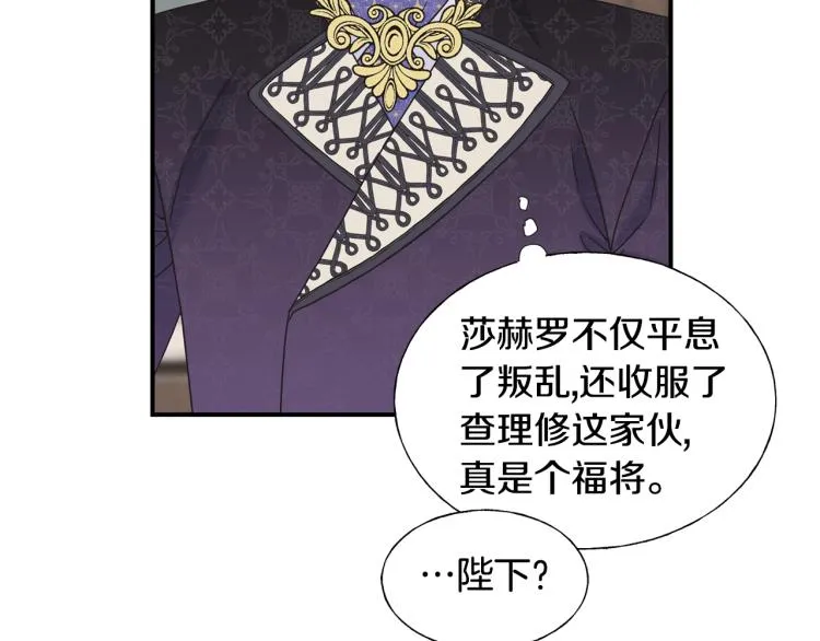 第18话 未知的女人 第73页