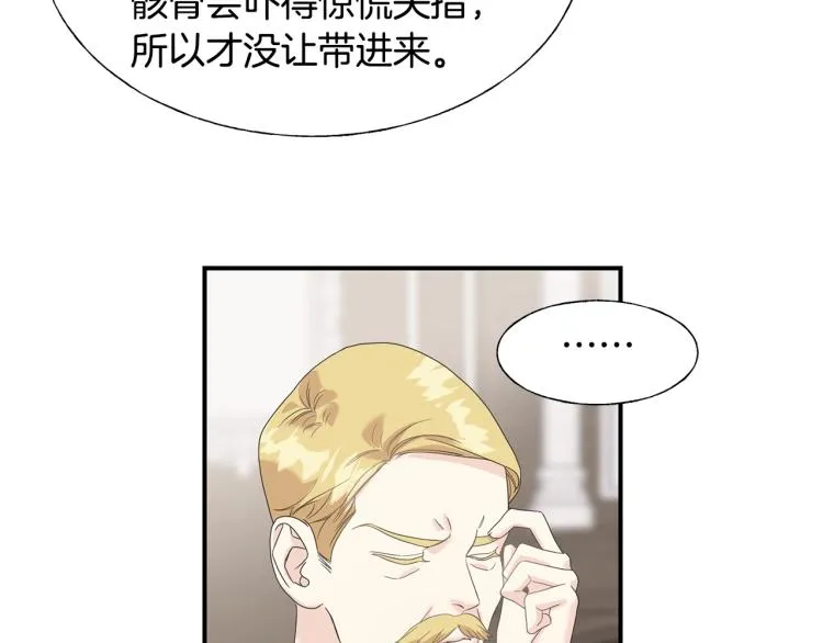 第18话 未知的女人 第78页