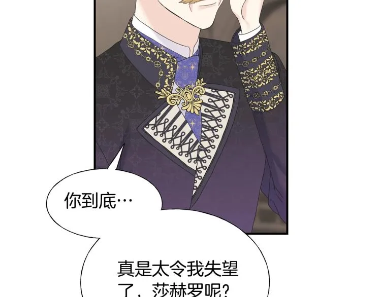 第18话 未知的女人 第79页