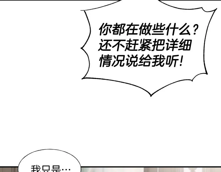 第18话 未知的女人 第82页