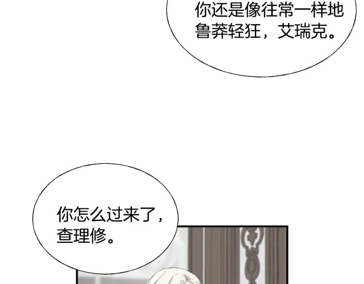 第18话 未知的女人 第84页
