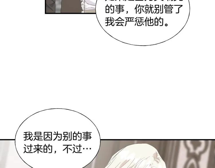 第18话 未知的女人 第86页