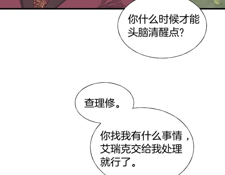 第18话 未知的女人 第89页