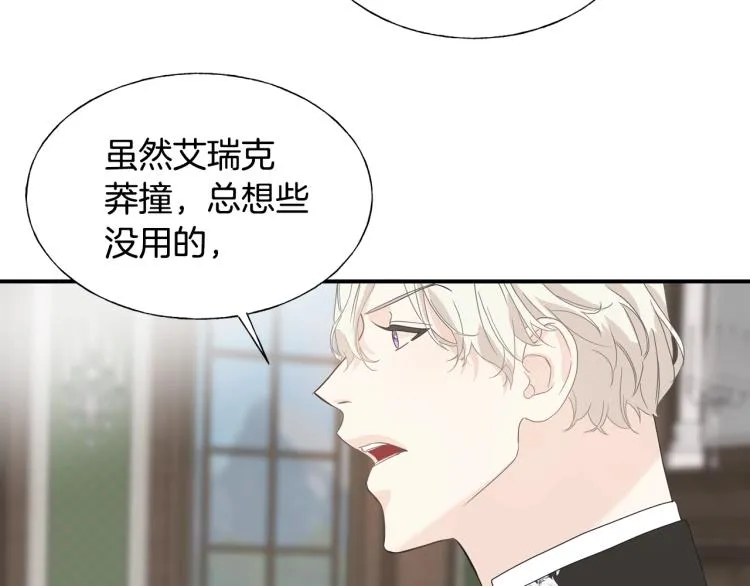 第18话 未知的女人 第90页