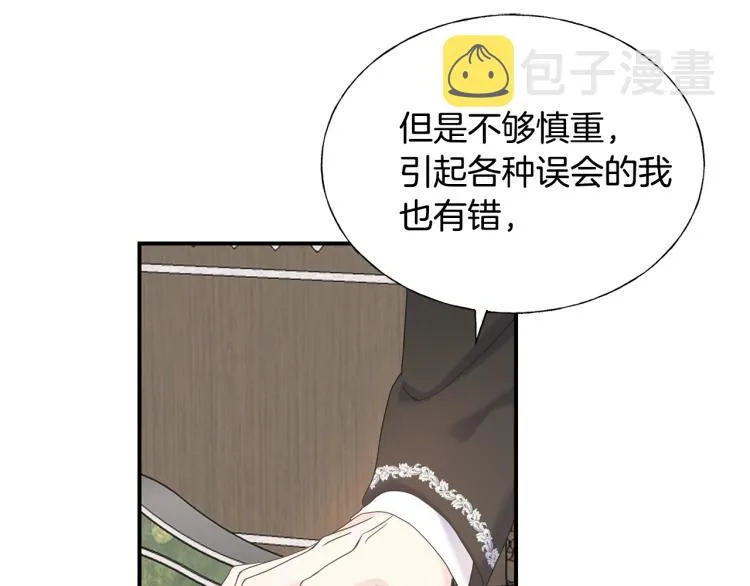 第18话 未知的女人 第92页