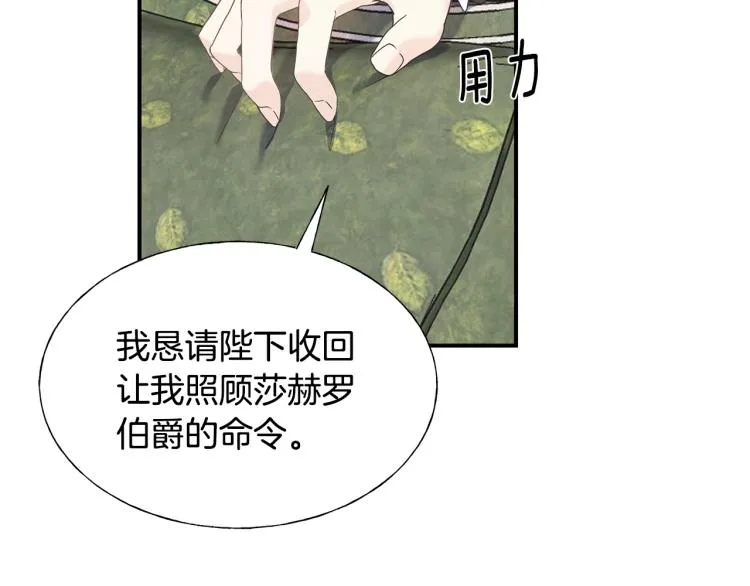 第18话 未知的女人 第93页