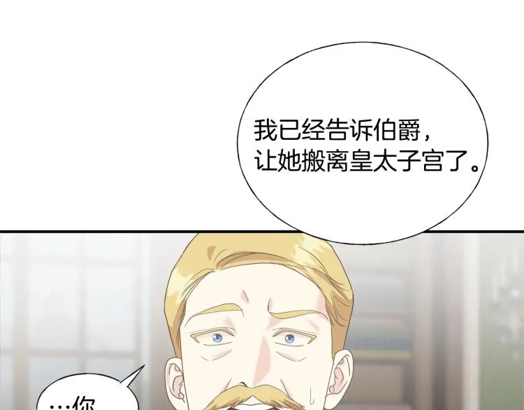 第18话 未知的女人 第94页