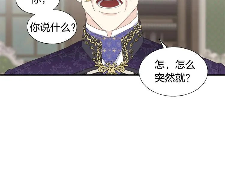 第18话 未知的女人 第95页