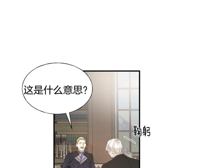 第18话 未知的女人 第97页
