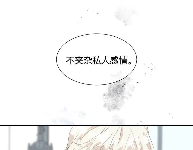 第18话 未知的女人 第103页