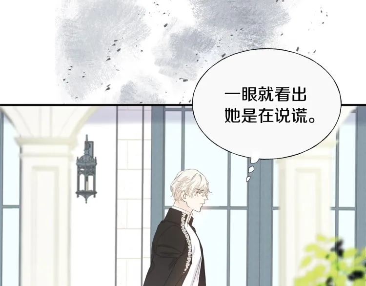 第18话 未知的女人 第105页