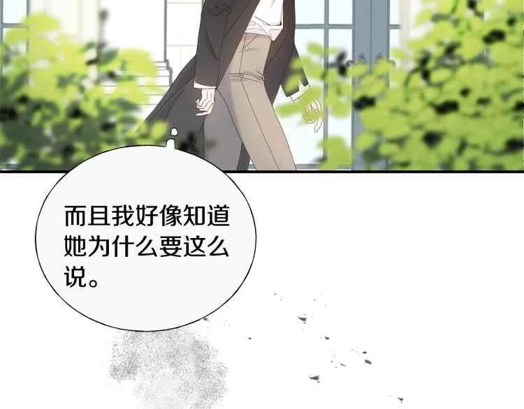 第18话 未知的女人 第106页