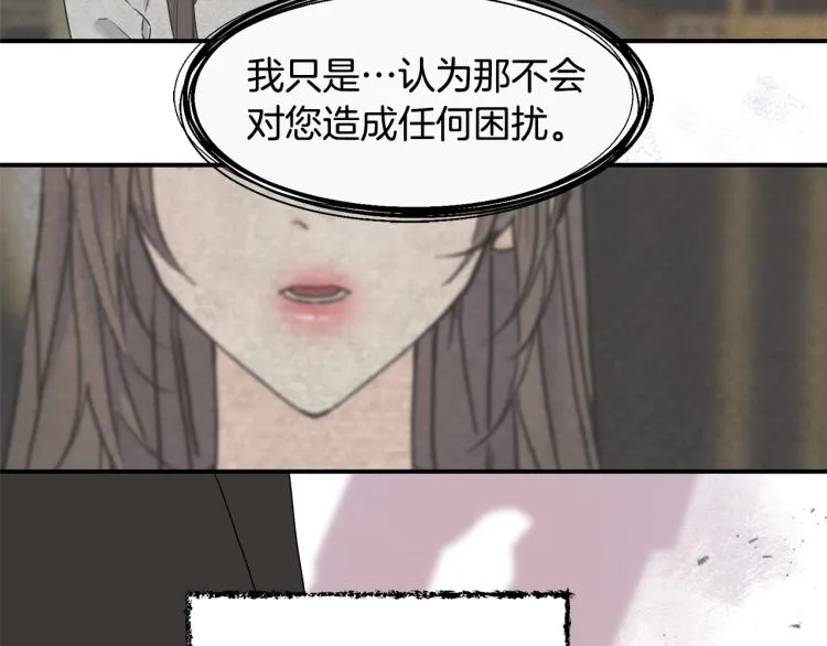 第18话 未知的女人 第108页