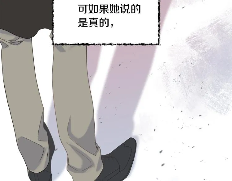 第18话 未知的女人 第109页