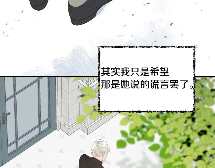 第18话 未知的女人 第110页
