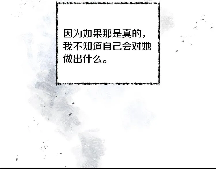 第18话 未知的女人 第112页