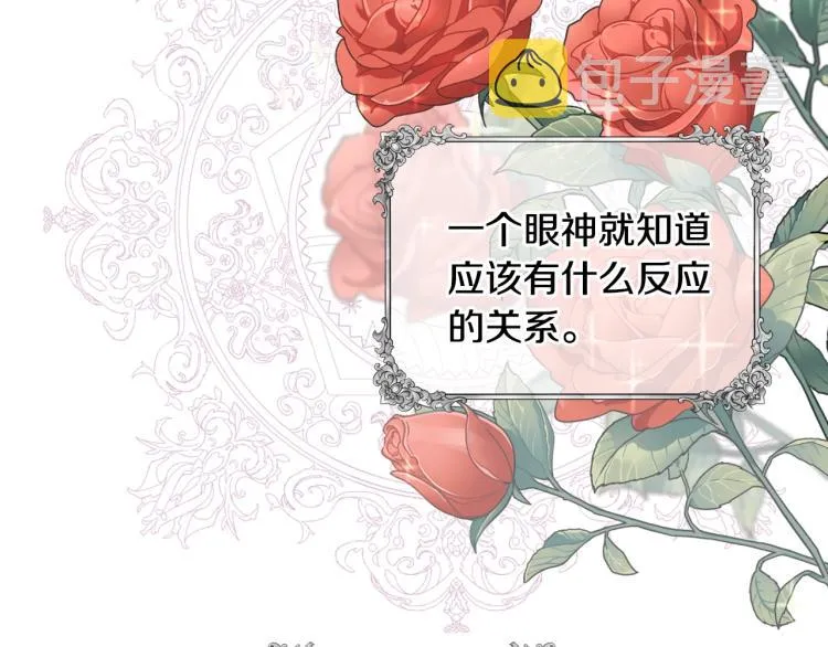 第18话 未知的女人 第117页