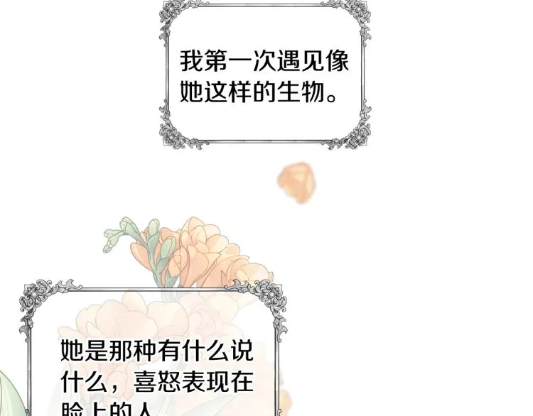第18话 未知的女人 第118页