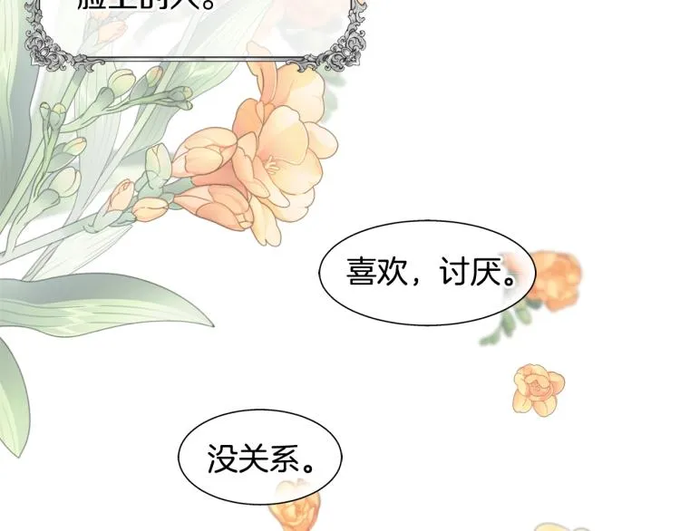 第18话 未知的女人 第119页