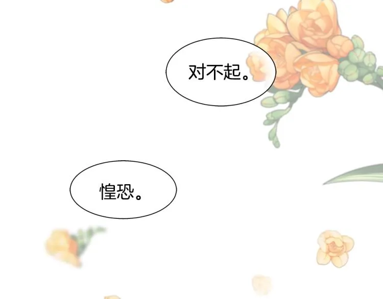 第18话 未知的女人 第120页