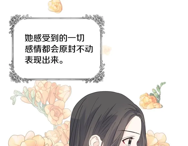 第18话 未知的女人 第121页