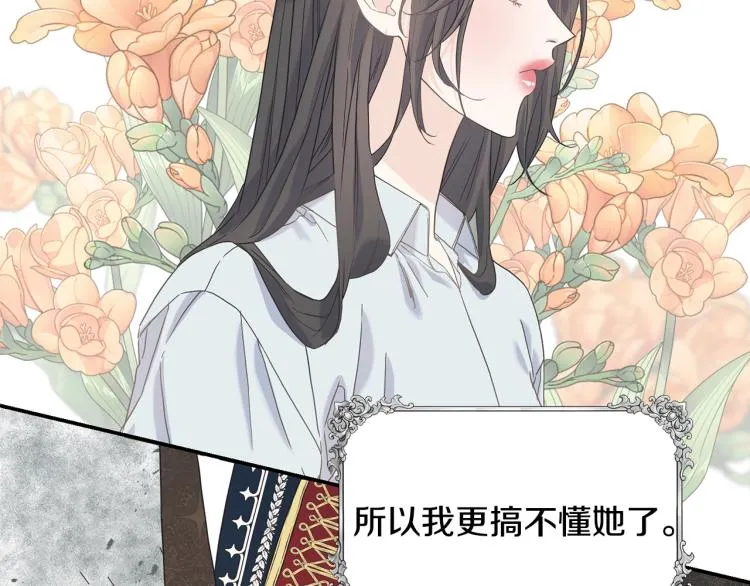 第18话 未知的女人 第122页