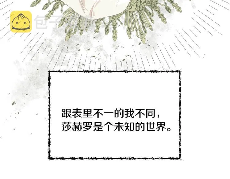 第18话 未知的女人 第124页