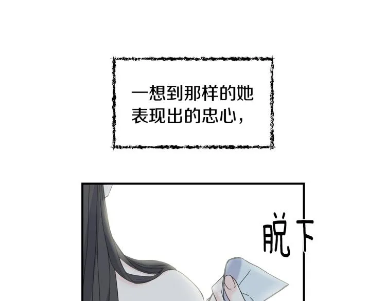 第18话 未知的女人 第126页