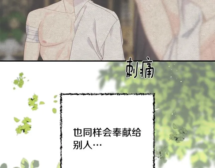 第18话 未知的女人 第129页