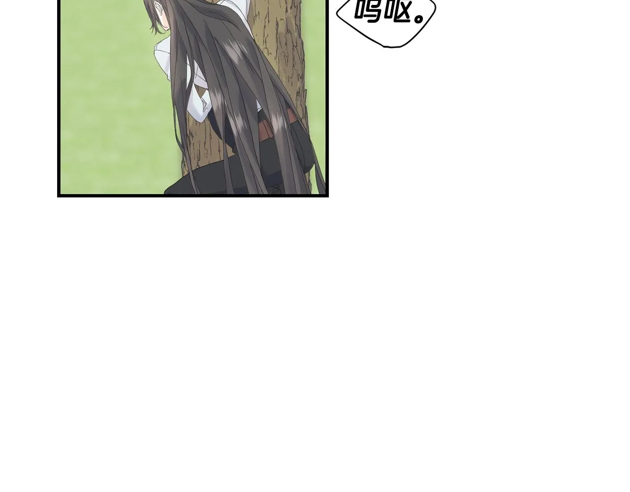 第19话 睡着了 第11页