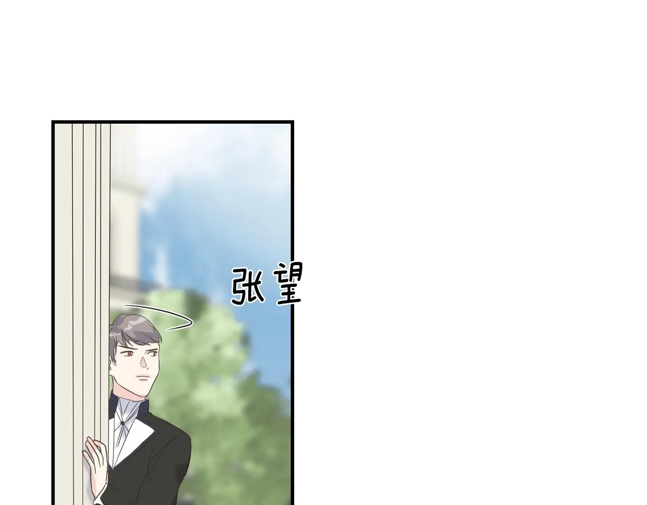 第19话 睡着了 第14页