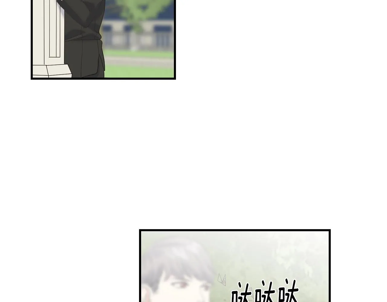 第19话 睡着了 第15页
