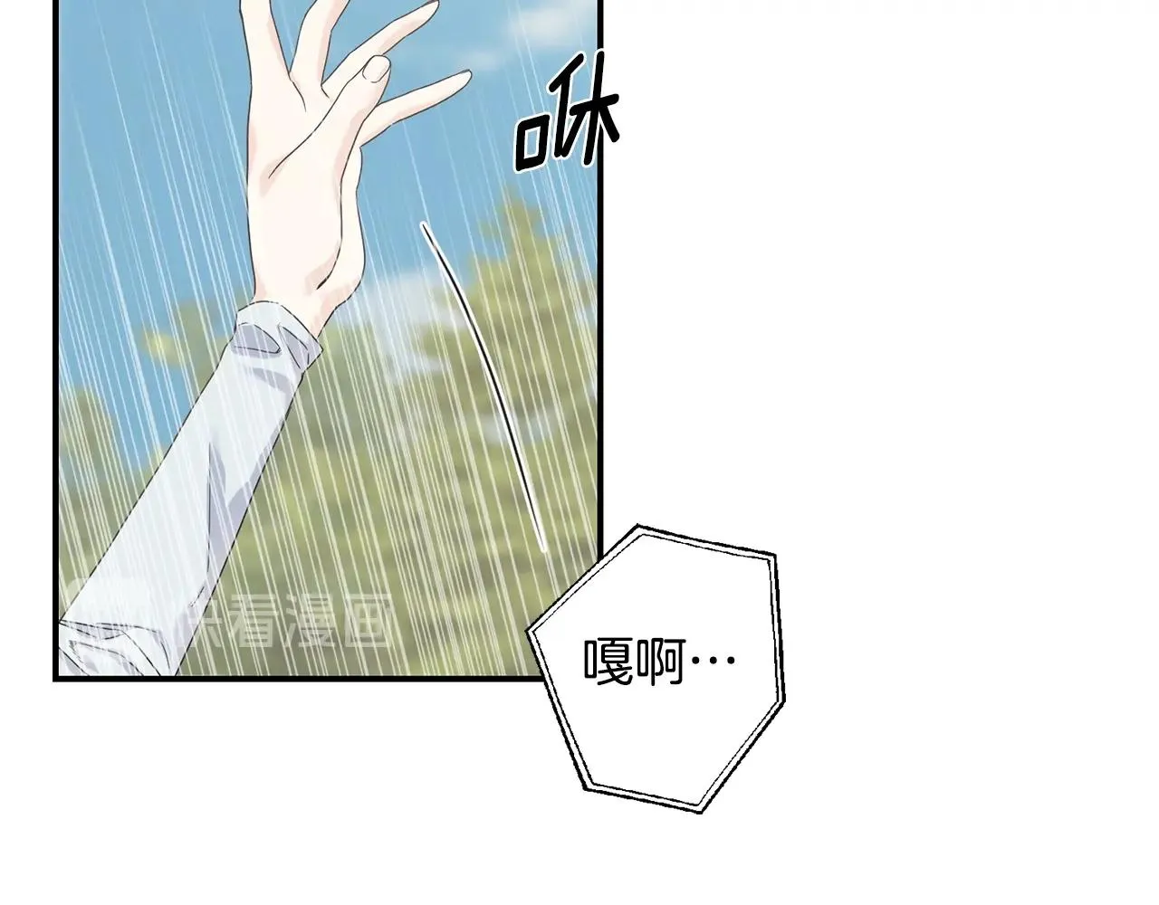 第19话 睡着了 第24页