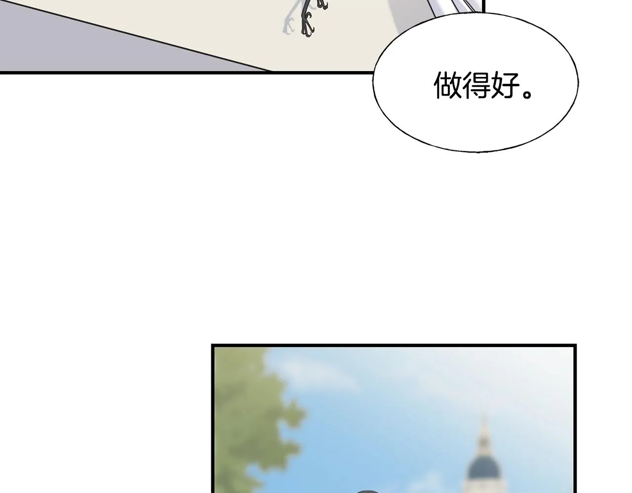 第19话 睡着了 第29页