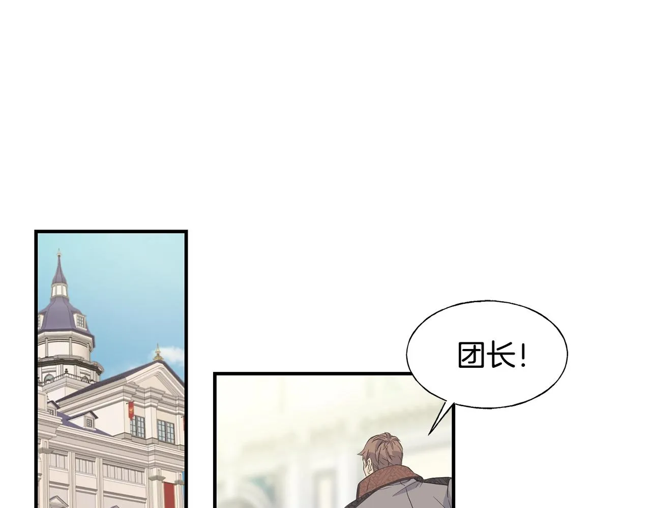 第19话 睡着了 第33页