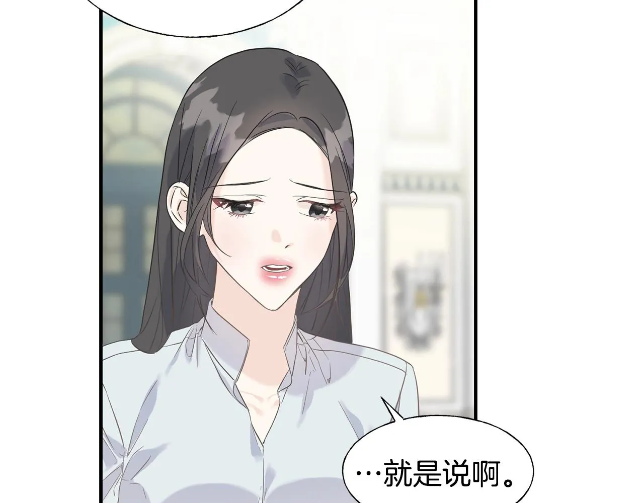 第19话 睡着了 第37页