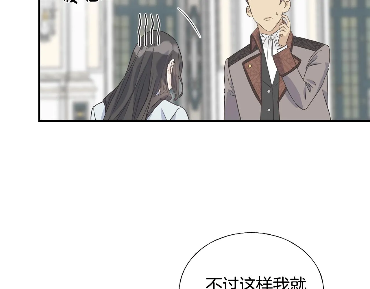 第19话 睡着了 第39页
