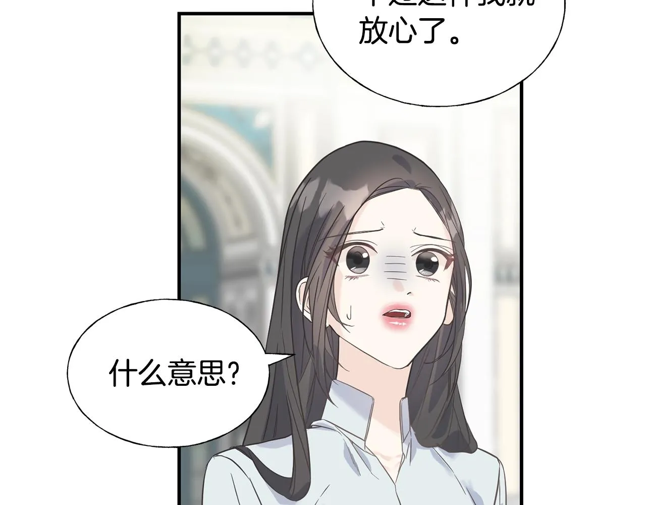 第19话 睡着了 第40页