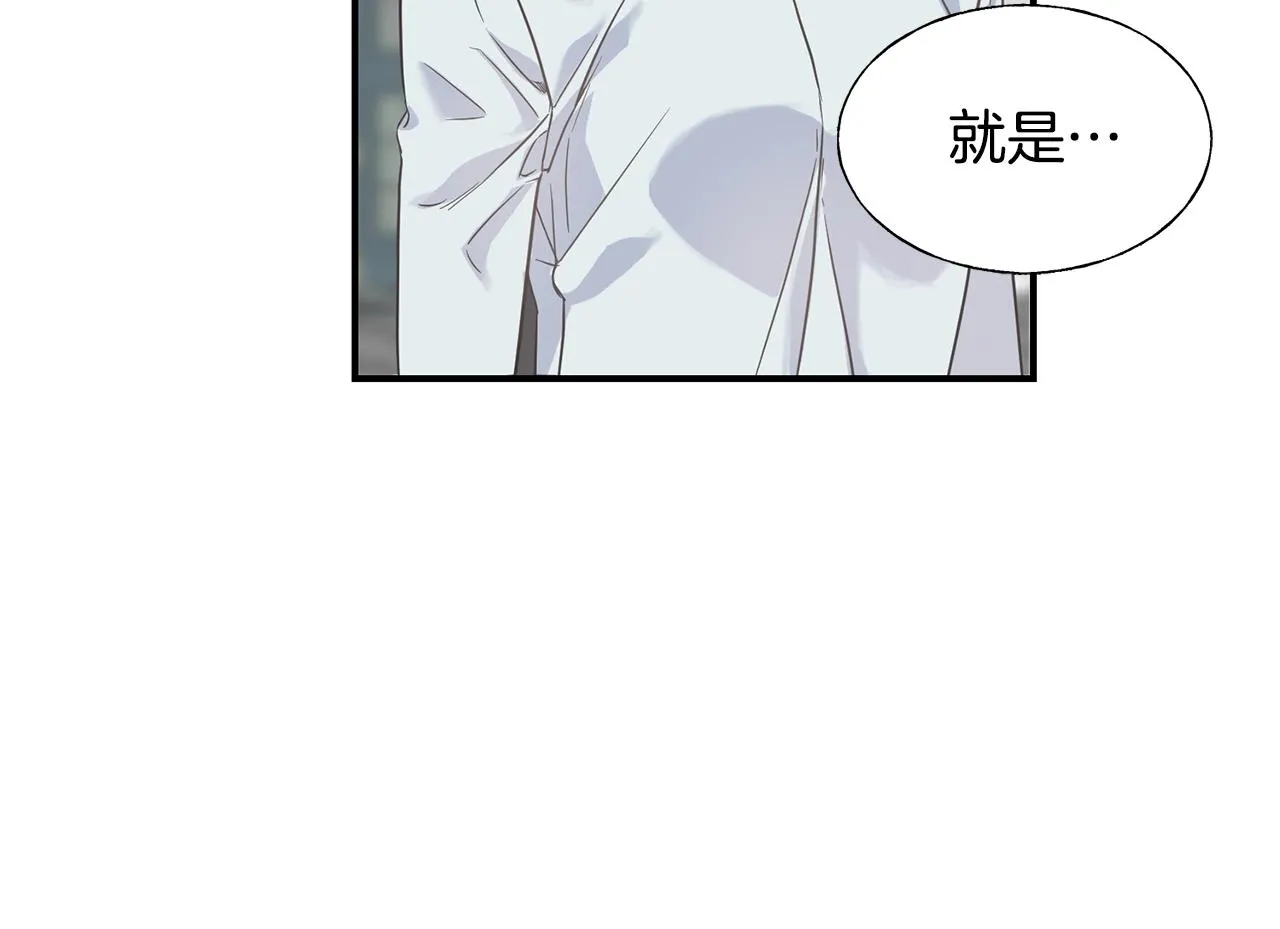 第19话 睡着了 第41页