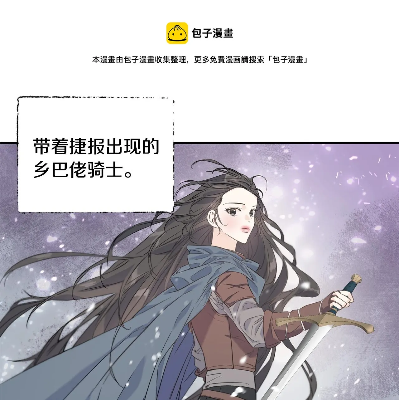 第19话 睡着了 第42页